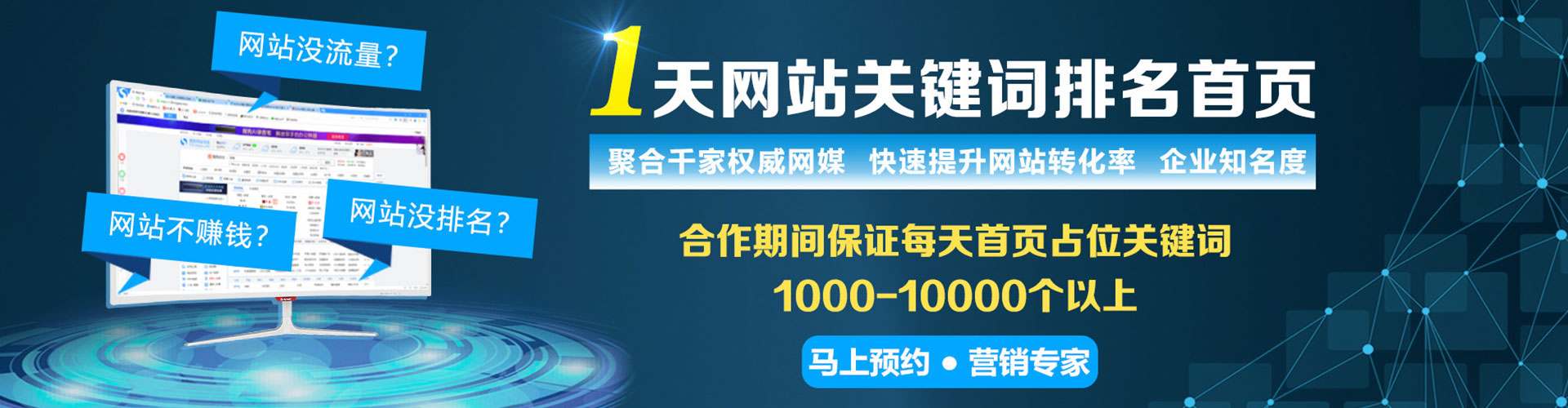 太仆寺旗sem怎么做