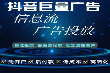 抖音广告案例：信息流推广亮点